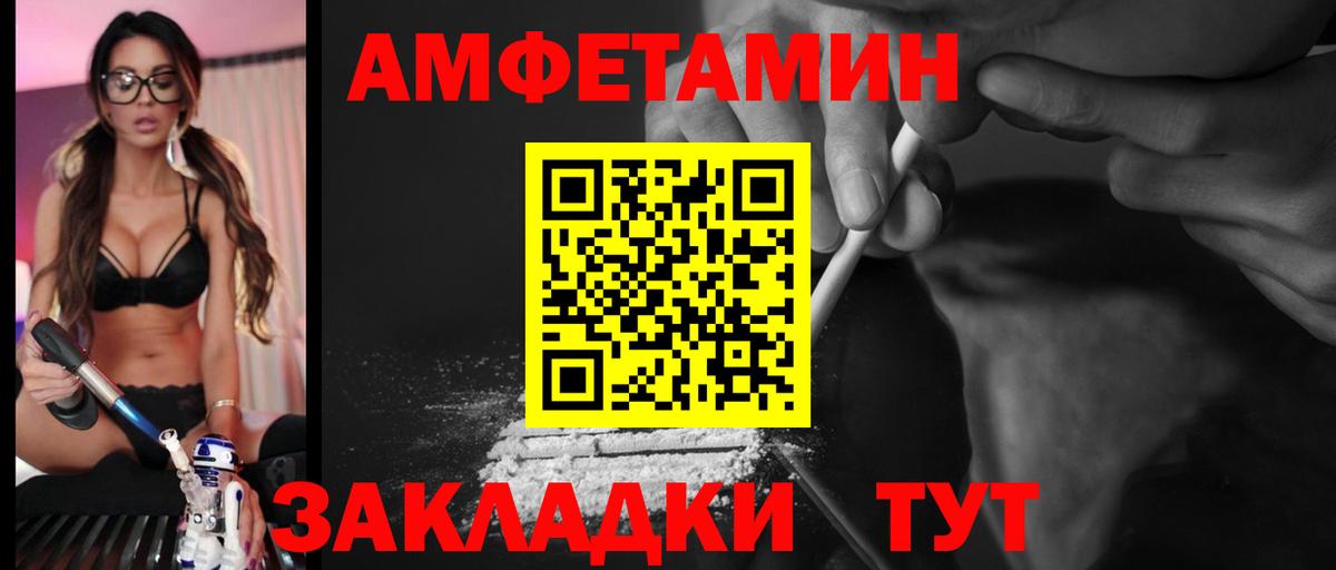 Amphetamine  АМФЕТАМИН Premium  Вход с VPN  Старая Русса 