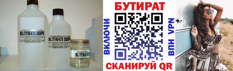 Бутират буратино Старая Русса