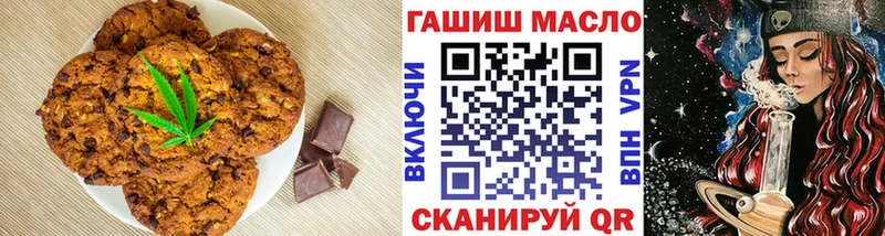Печенье с ТГК конопля  Старая Русса 