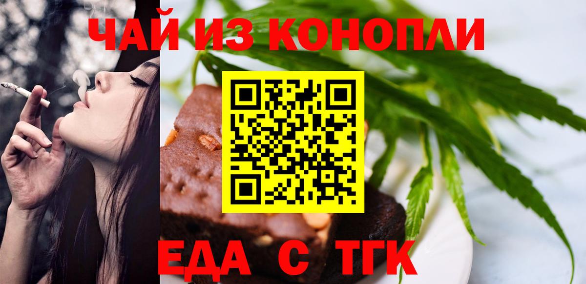 Старая Русса  Еда ТГК конопля  Вход с VPN 