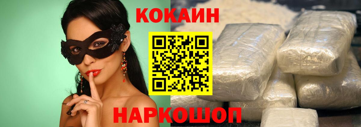 Cocaine FishScale  Вход с VPN  COCAIN 99%  Старая Русса 