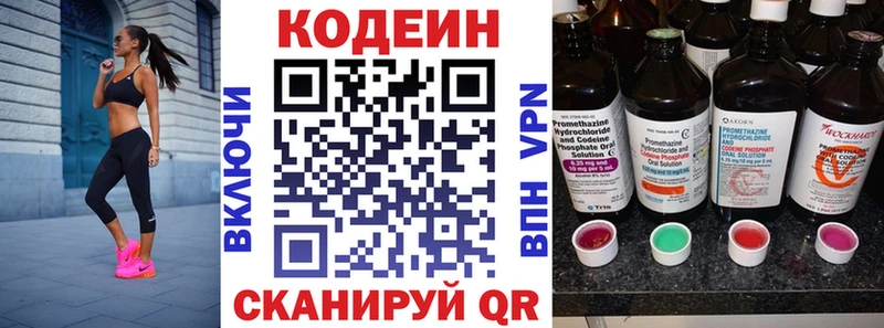 MEGA ТОР Старая Русса Кодеин напиток Lean (лин) дарк нет Telegram как найти закладки