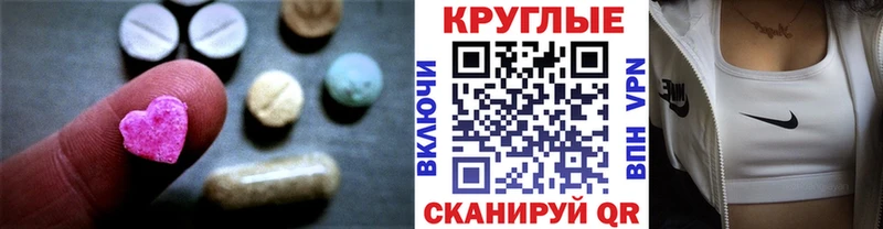 Ecstasy круглые  дарнет шоп  Старая Русса 