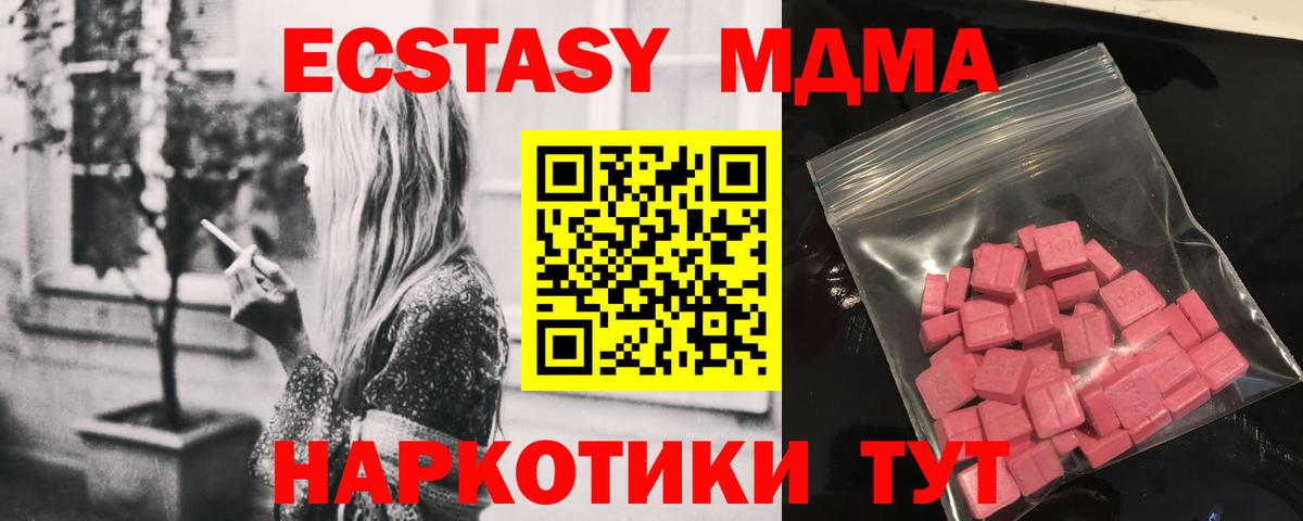 ЭКСТАЗИ  MEGA зеркало  Старая Русса  Вход с VPN  ЭКСТАЗИ TESLA  Экстази 99% 
