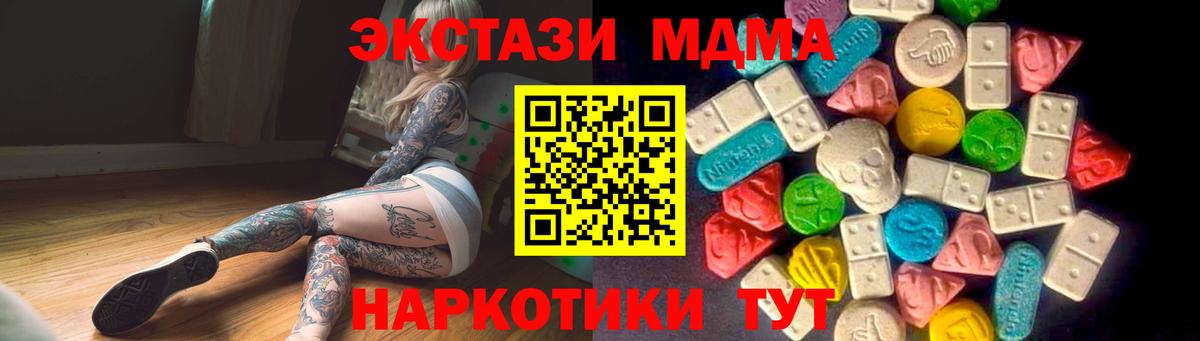 ЭКСТАЗИ 300 mg Старая Русса