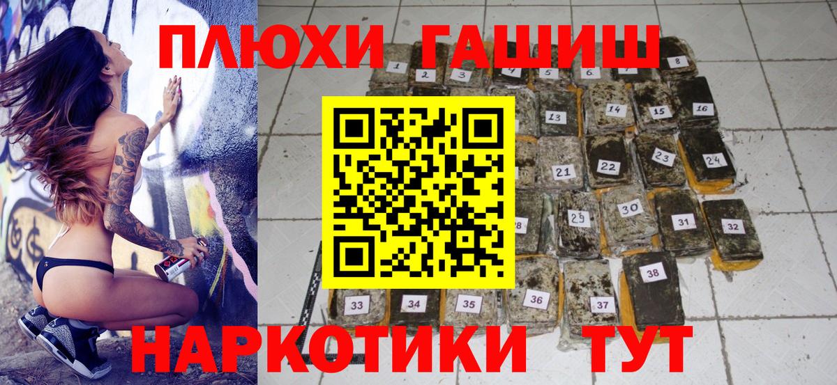 Гашиш Cannabis  ГАШИШ  как найти закладки  Старая Русса  Вход с VPN  ГАШИШ хэш 