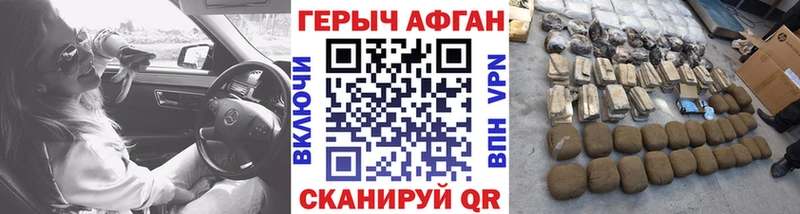 Героин Афган  Старая Русса 