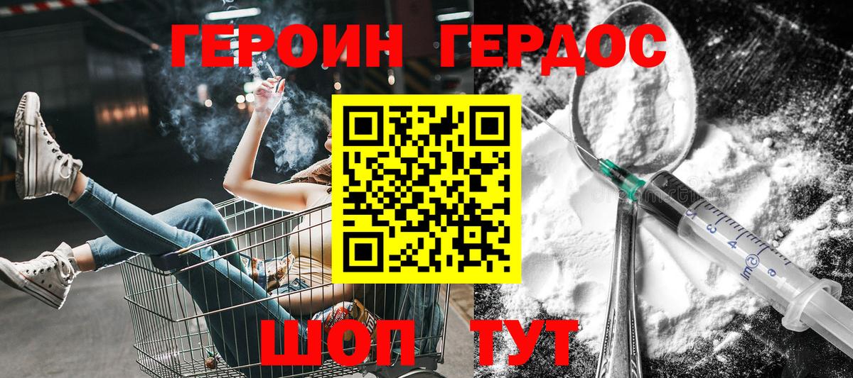 Старая Русса  Героин герыч  Героин  Вход с VPN 