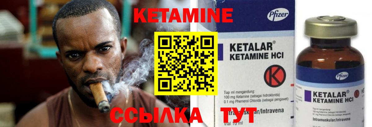 КЕТАМИН VHQ  Вход с VPN  Кетамин VHQ  Старая Русса 