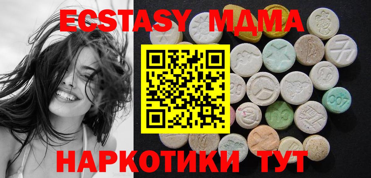 МДМА молли Старая Русса