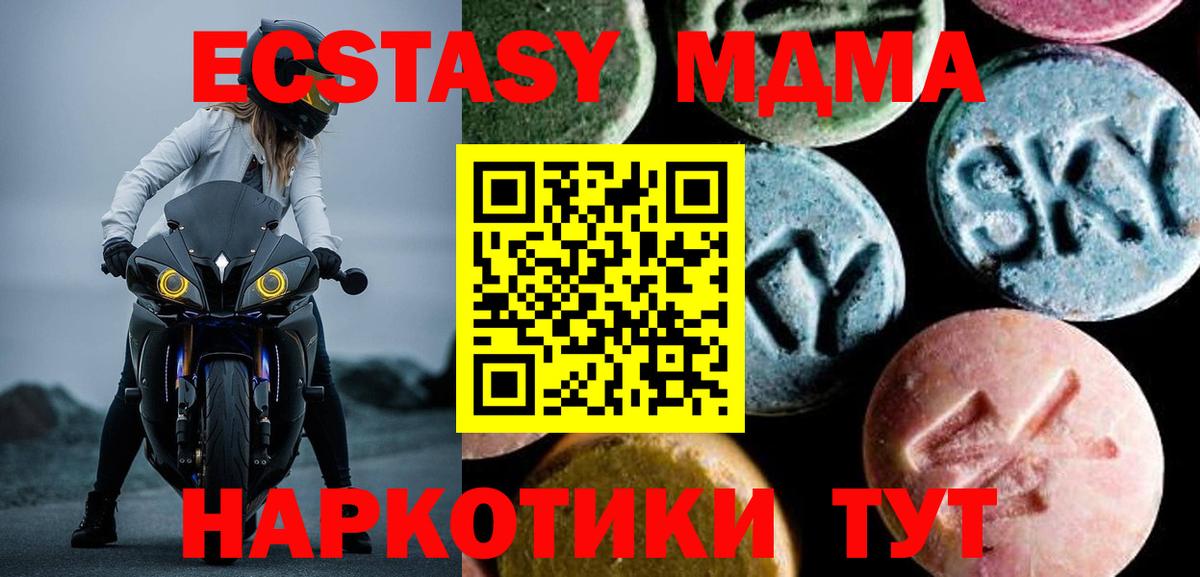 Старая Русса  MDMA молли  Вход с VPN  МДМА кристаллы 
