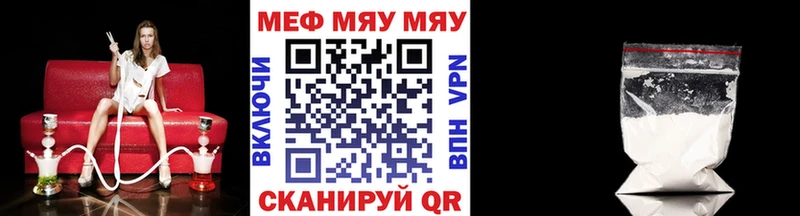 дарнет шоп  Старая Русса  Меф мяу мяу 