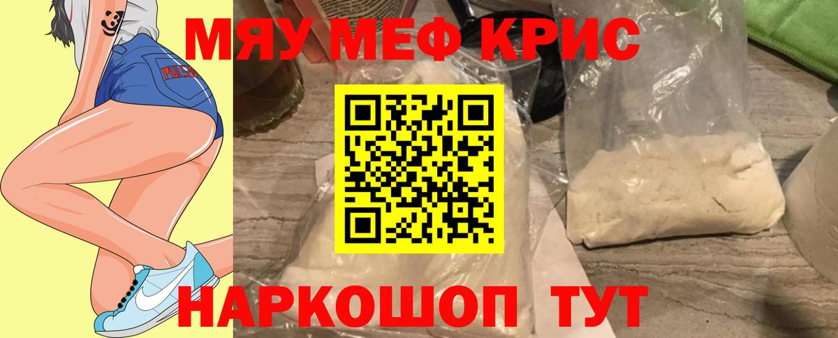 МЯУ-МЯУ 4 MMC  Мефедрон 4 MMC  Мефедрон  Старая Русса  Вход с VPN  МЯУ-МЯУ 