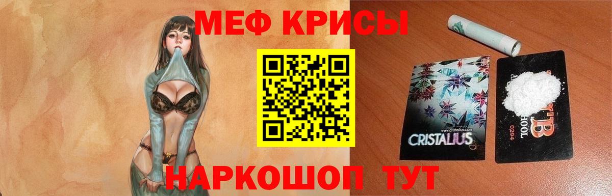 Меф мяу мяу  Старая Русса