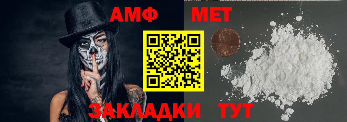 Метамфетамин мет  Вход с VPN  Старая Русса 