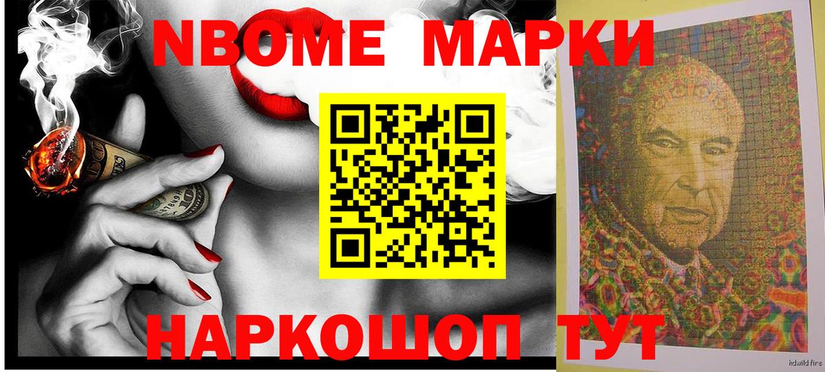 Наркотические марки 1,8мг  Вход с VPN  Старая Русса  Наркотические марки  Наркотические марки 1,8мг 