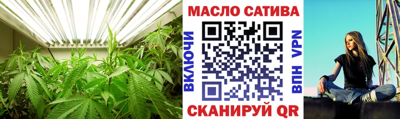 ТГК THC oil  Старая Русса 